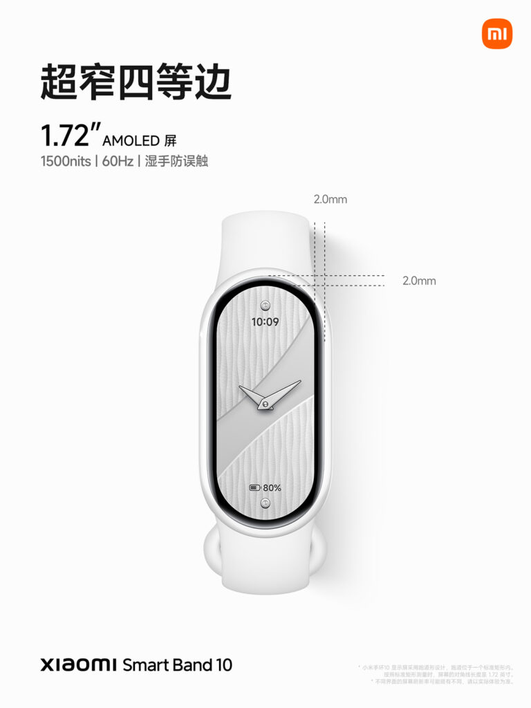 Smart Band 10: tela AMOLED 1,72" com bordas de 2 mm