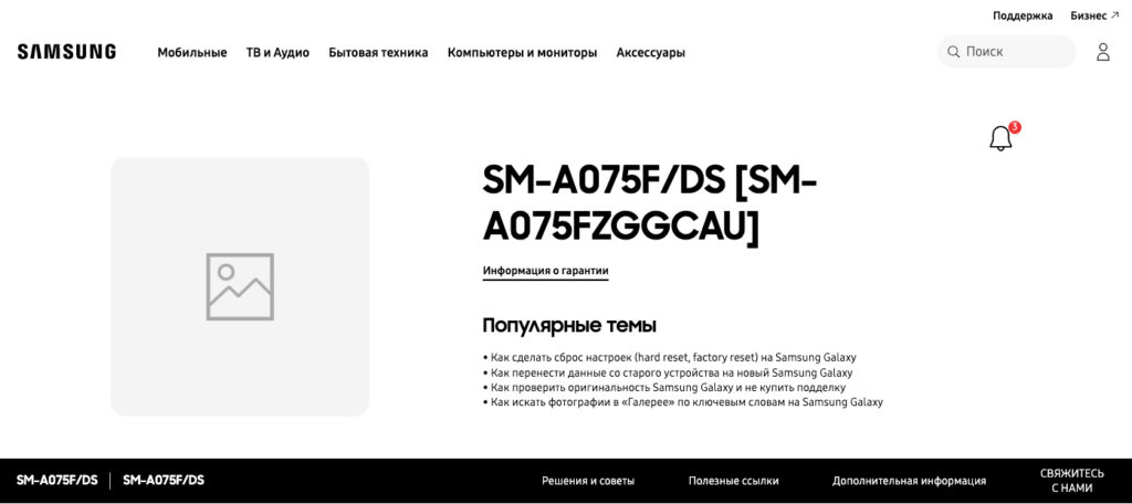 Página de suporte do Galaxy A07 no site da Samsung da Rússia