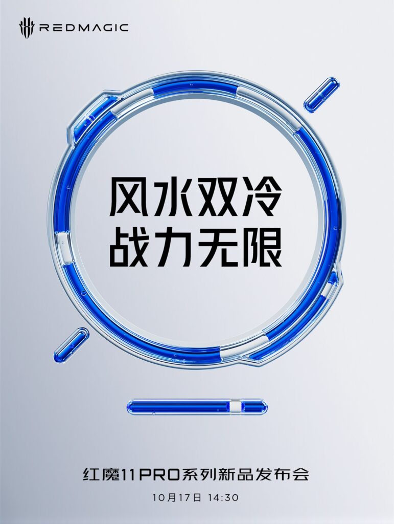 Teaser de lançamento do Redmagic 11 Pro mostra um círculo com algo atravessado