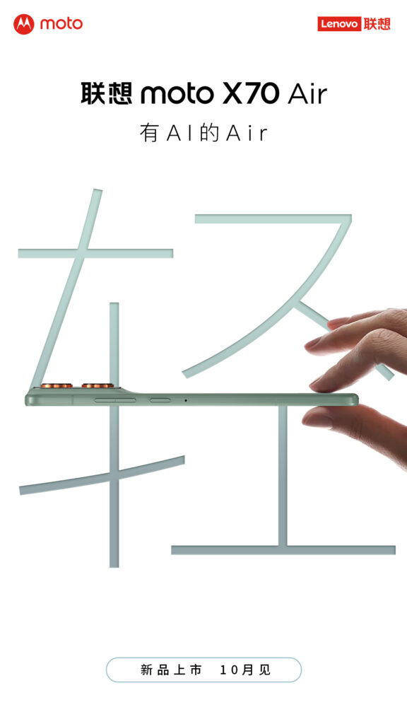 Imagem promocional do Moto X70 Air, como descrita no texto