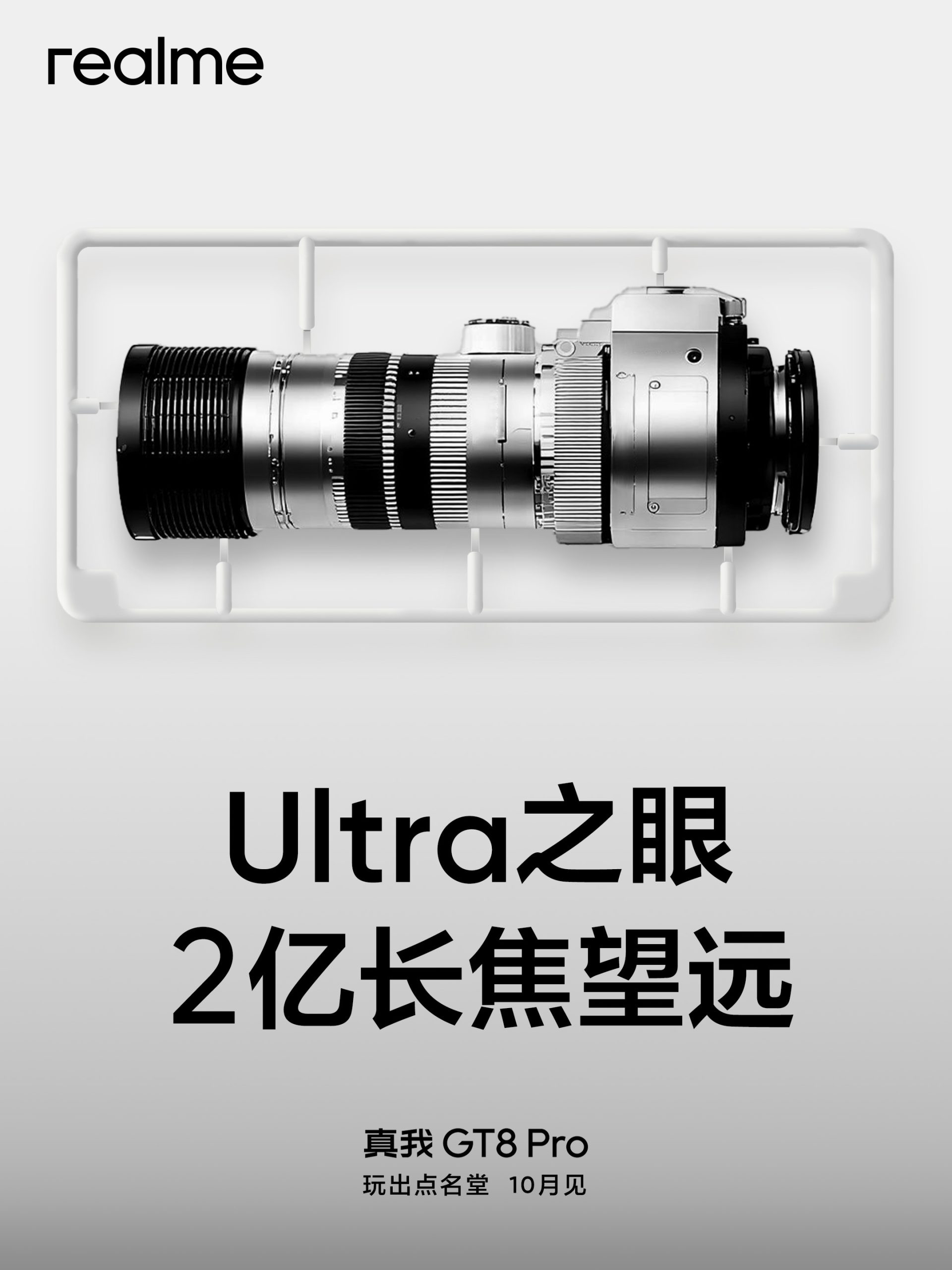 Realme GT 8 Pro terá câmera periscópio de 200 MP