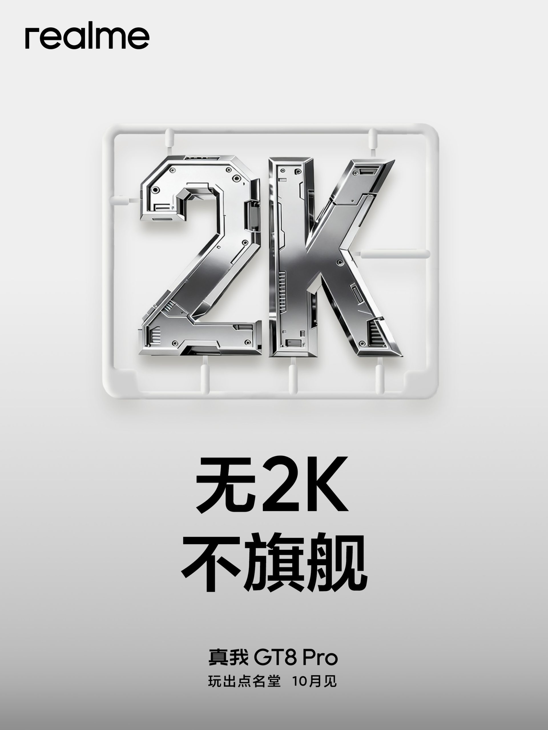 Realme GT 8 Pro terá tela com resolução 2K