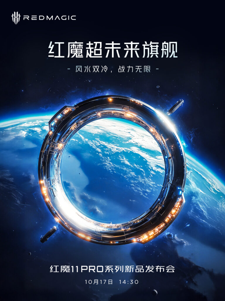 Teaser de lançamento do Redmagic 11 Pro mostra um círculo com algo atravessado representados por uma estação espacial