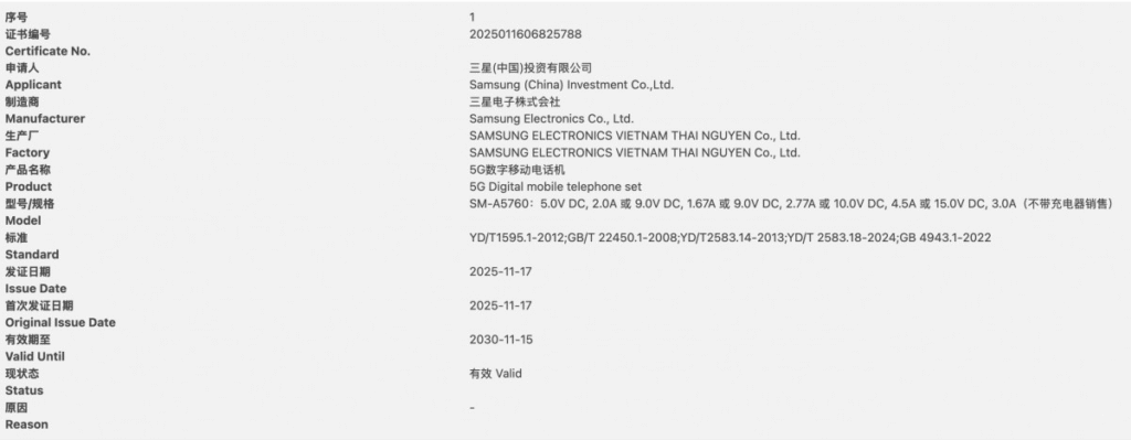 Galaxy A57 (SM-A5760) em registro na autoridade chinesa 3C